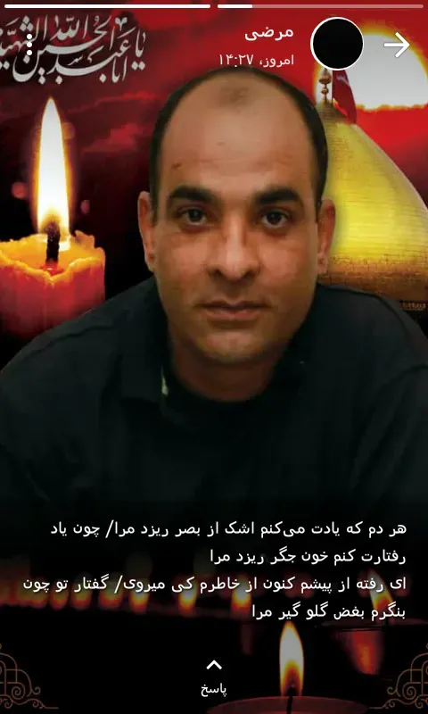 شادروان سیدمحمد قیم موسوی
