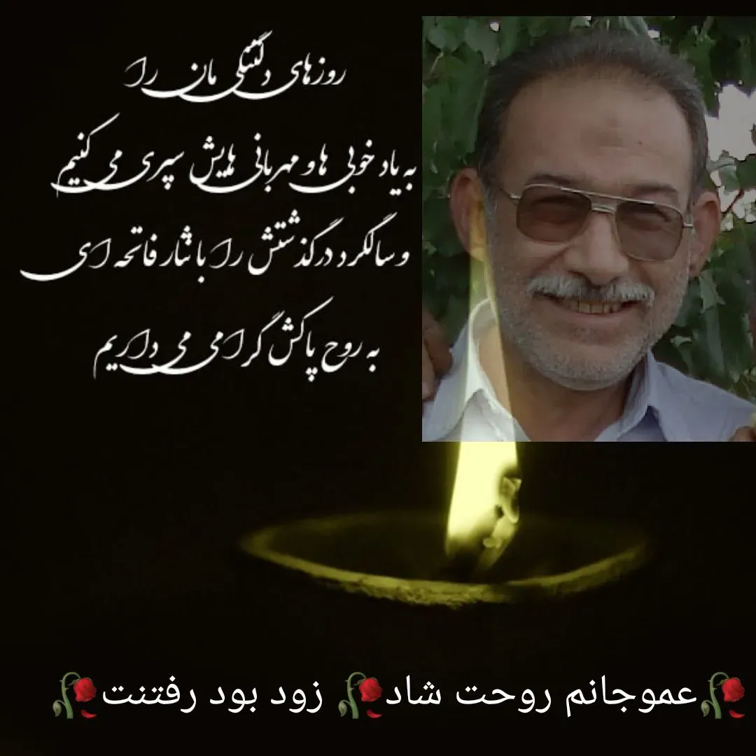 شادروان حاج ابراهیم چاوشی زاده
