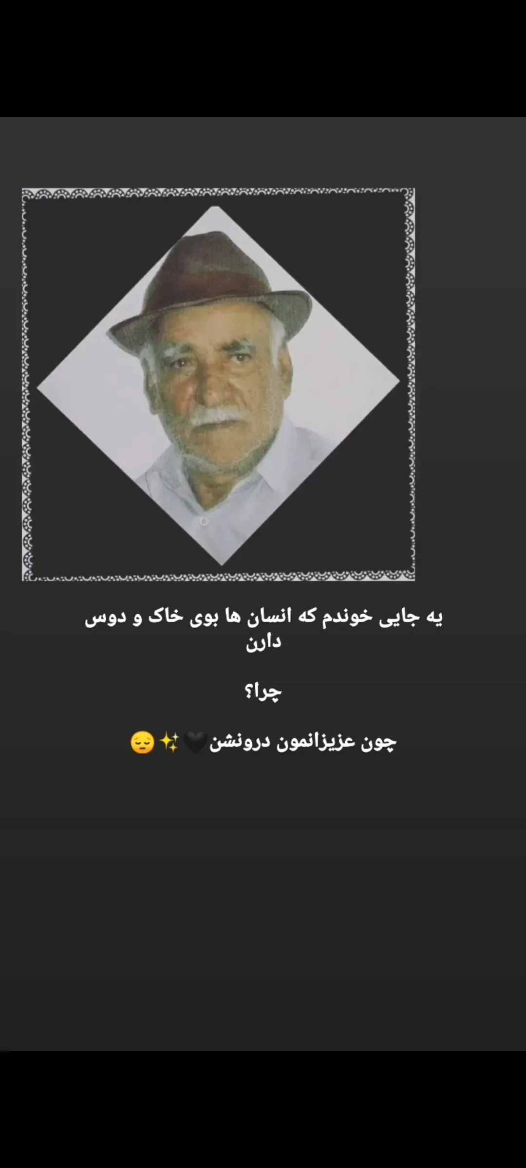 شادروان کربلایی بشیر نادری اسبقرانی
