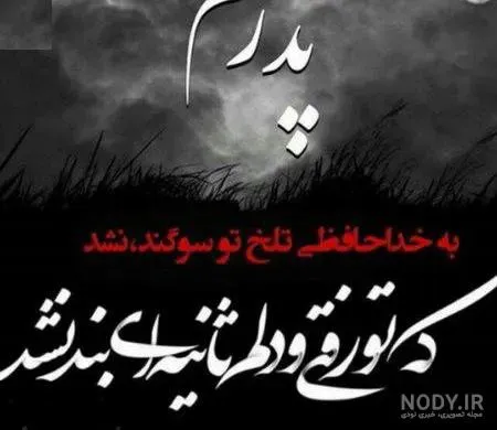 شادروان احمد زارع