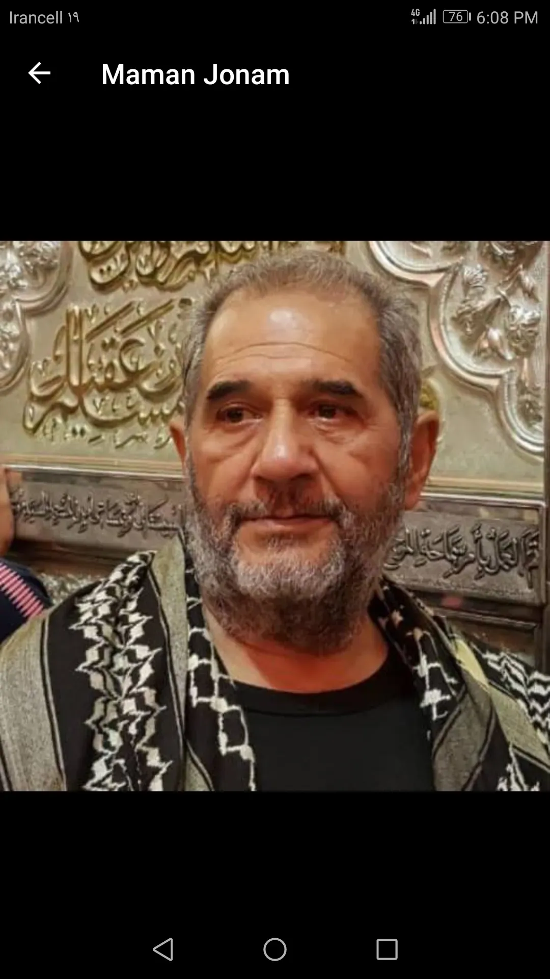 شادروان محمد صادق تاجیک