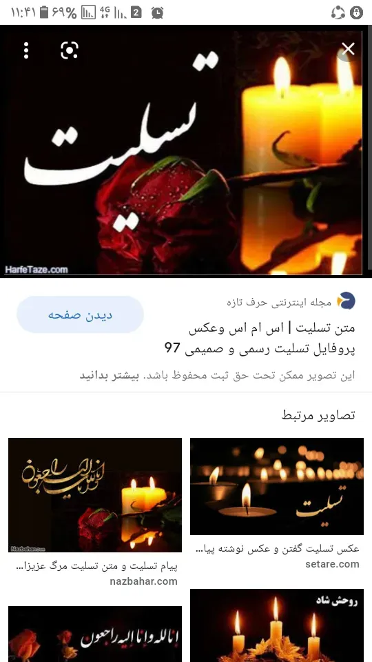 شادروان کربلایی جمال خان فرضی