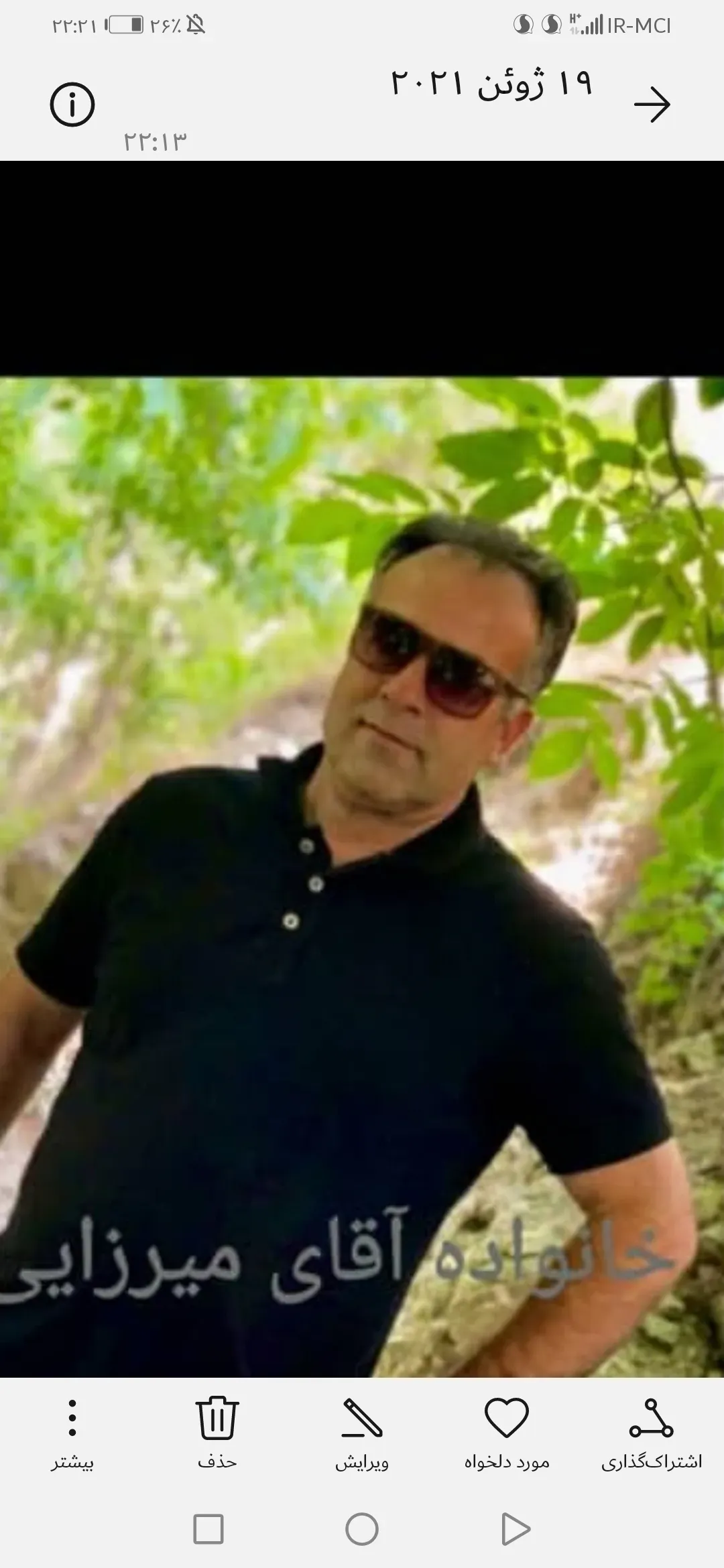 شادروان حسن آقا میرزایی