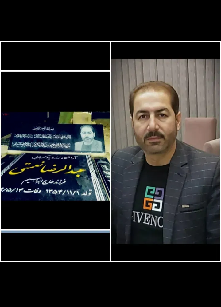 شادروان کربلایی عبدالرضا نعمتی