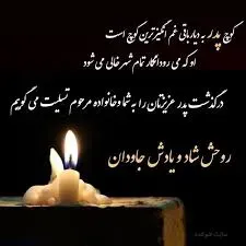 شادروان کربلایی حسنعلی ماستی