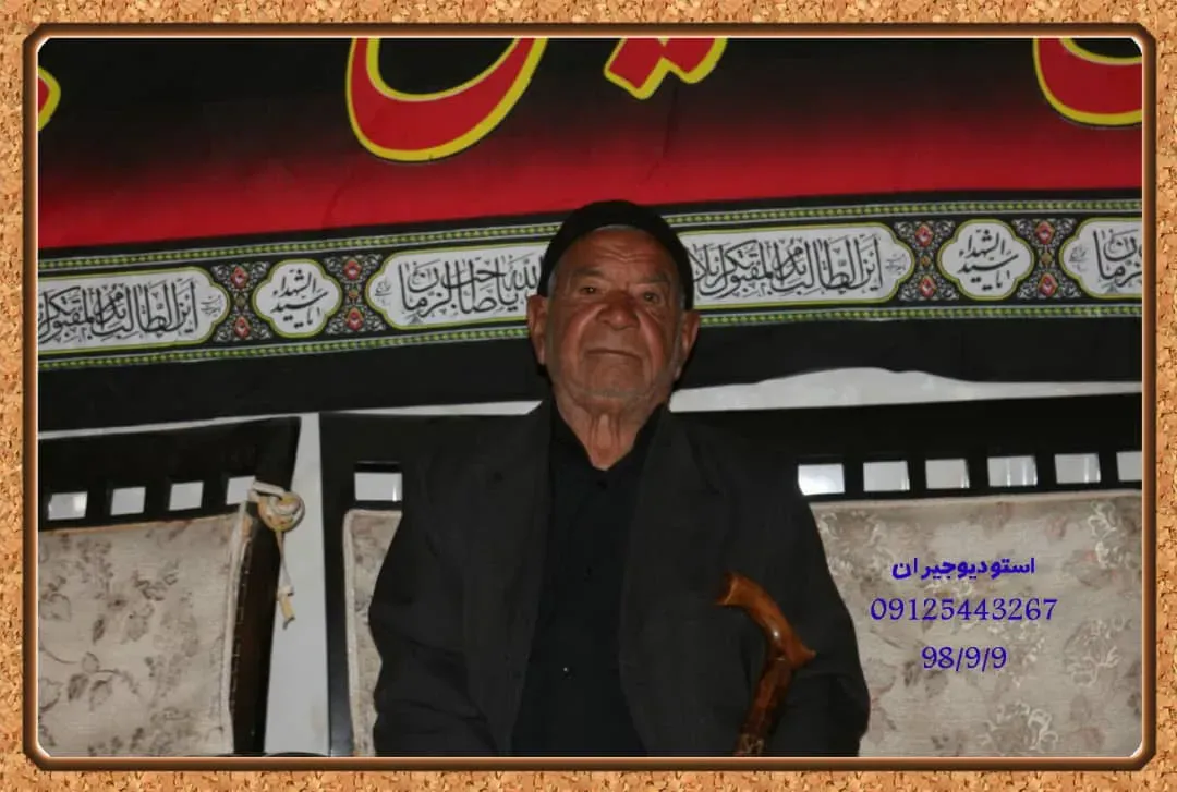 مرحومه مشهدی‌رمضانعلی صالحی ‌پور