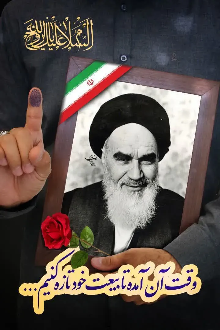  سید روح الله موسوی خمینی (رهبرکبیر انقلاب و بنیانگذار جمهوری اسلامی ایران)