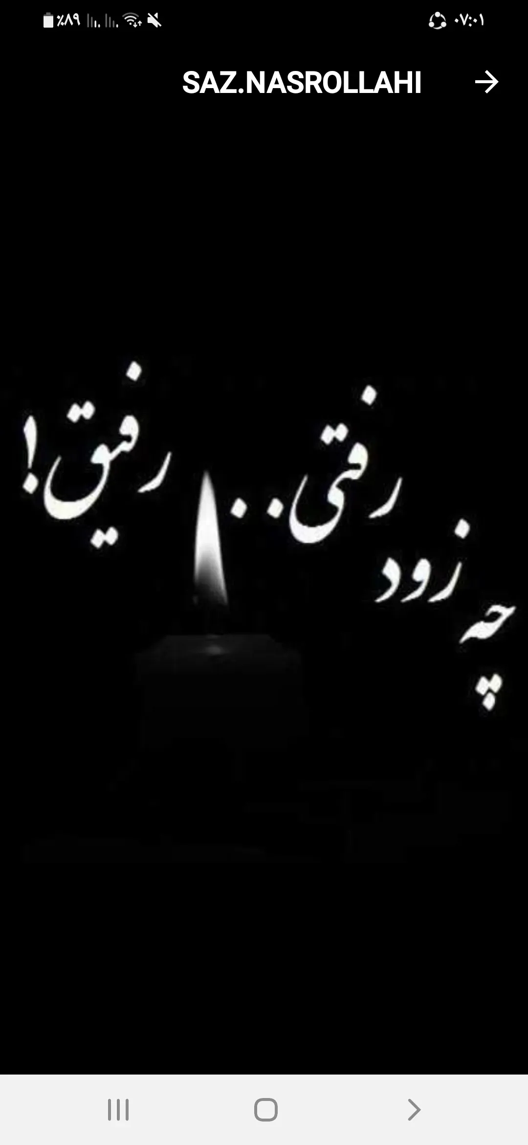 شادروان شهریار عدل‌خواه