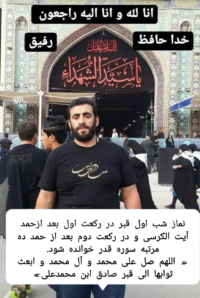 شادروان صادق سادات قاسمی