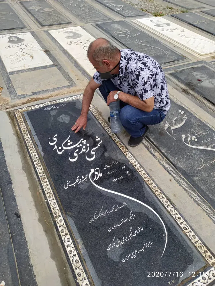 مرحومه شمسی زندی پیشکنلری