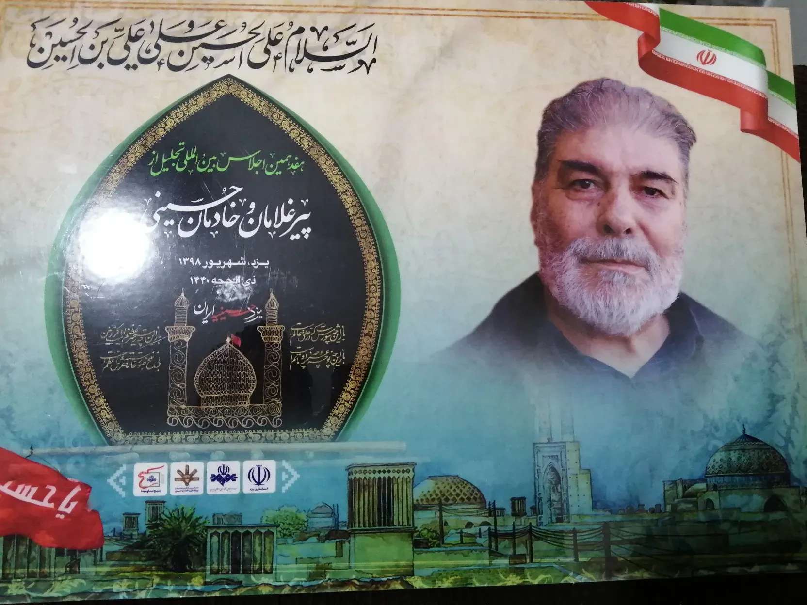 شادروان خیراله بهبودی