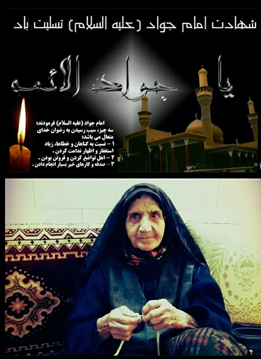 مرحومه خدیجه عباسی