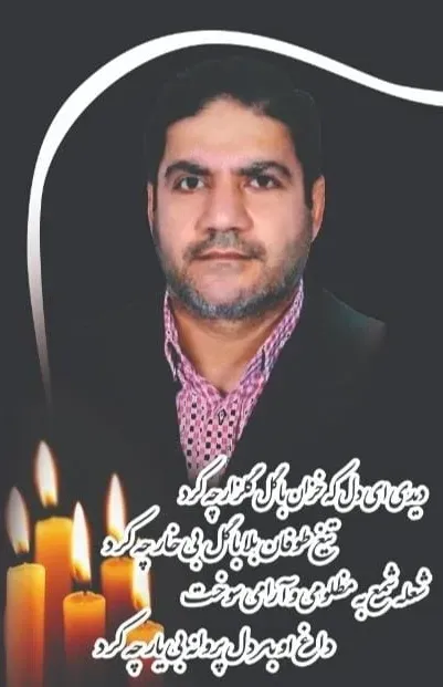 شادروان حاج عبدالرزاق کرمی