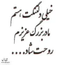 مرحومه کوکب سائر