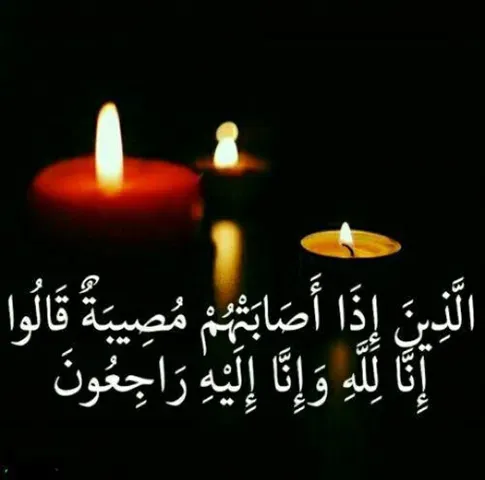 مرحومه سیده فضه حسینی