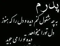 شادروان قنبر اکبری