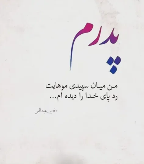 شادروان غلامرضا پولادی