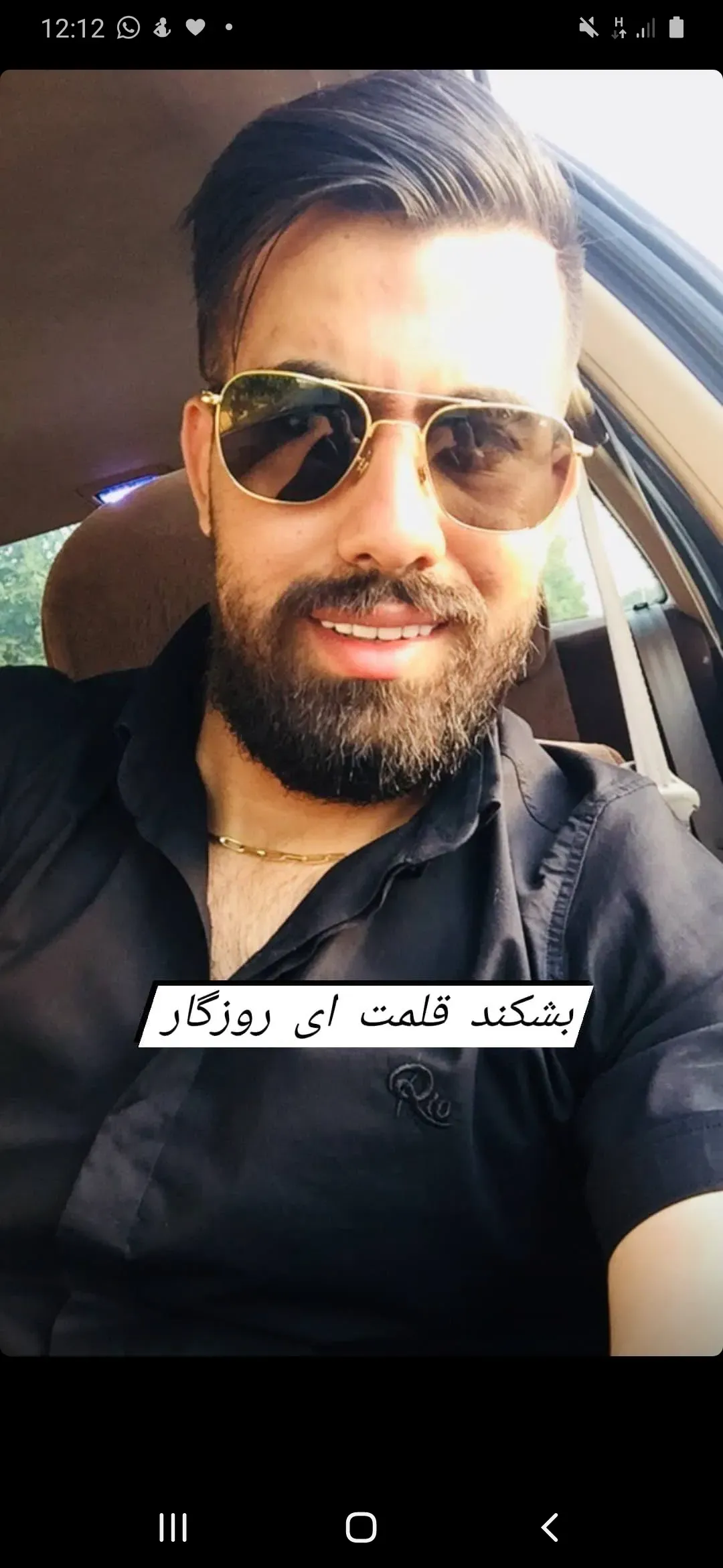 شادروان علی رضا گنج خانلو