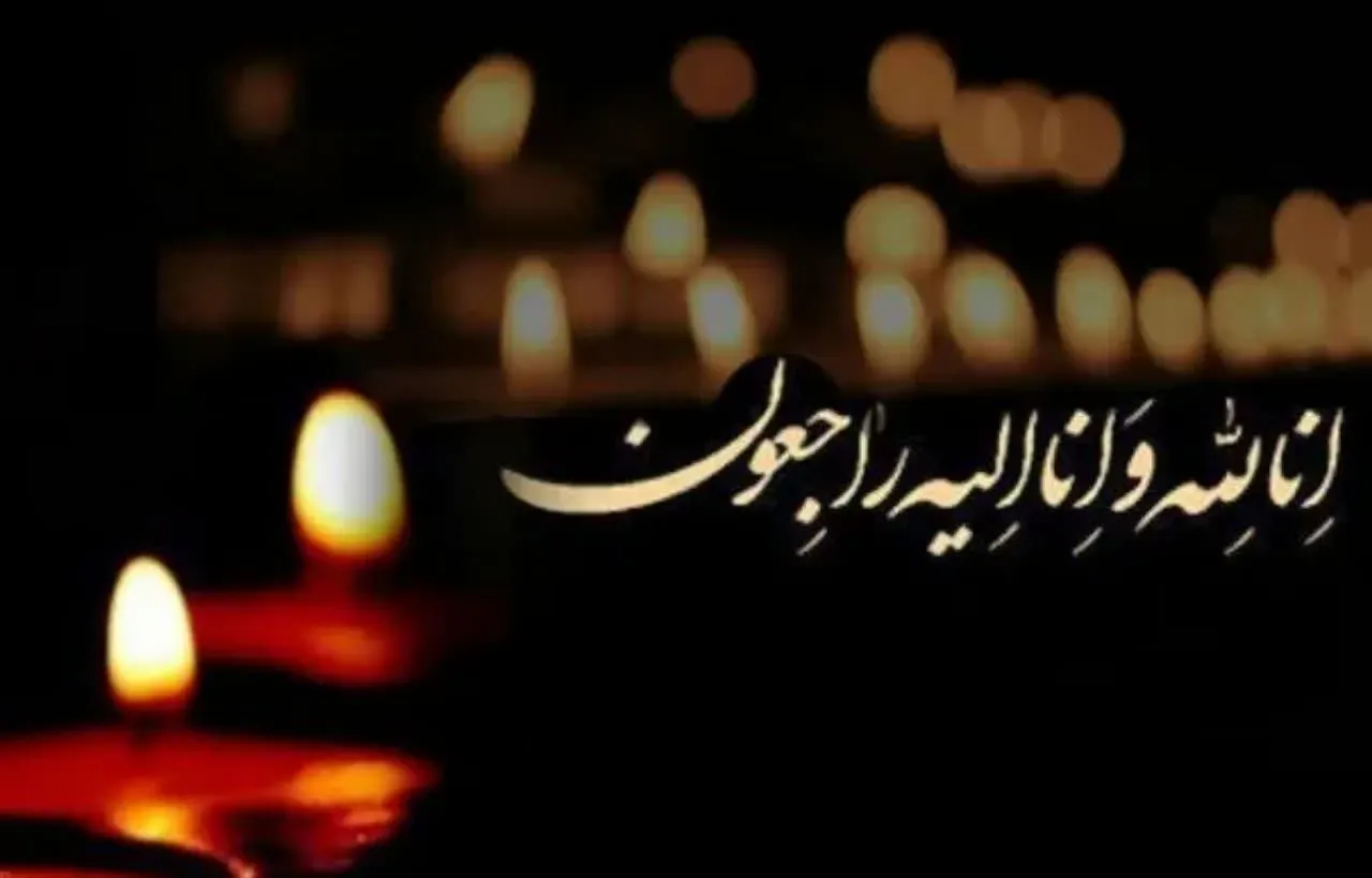مرحومه اعظم نجارباشی