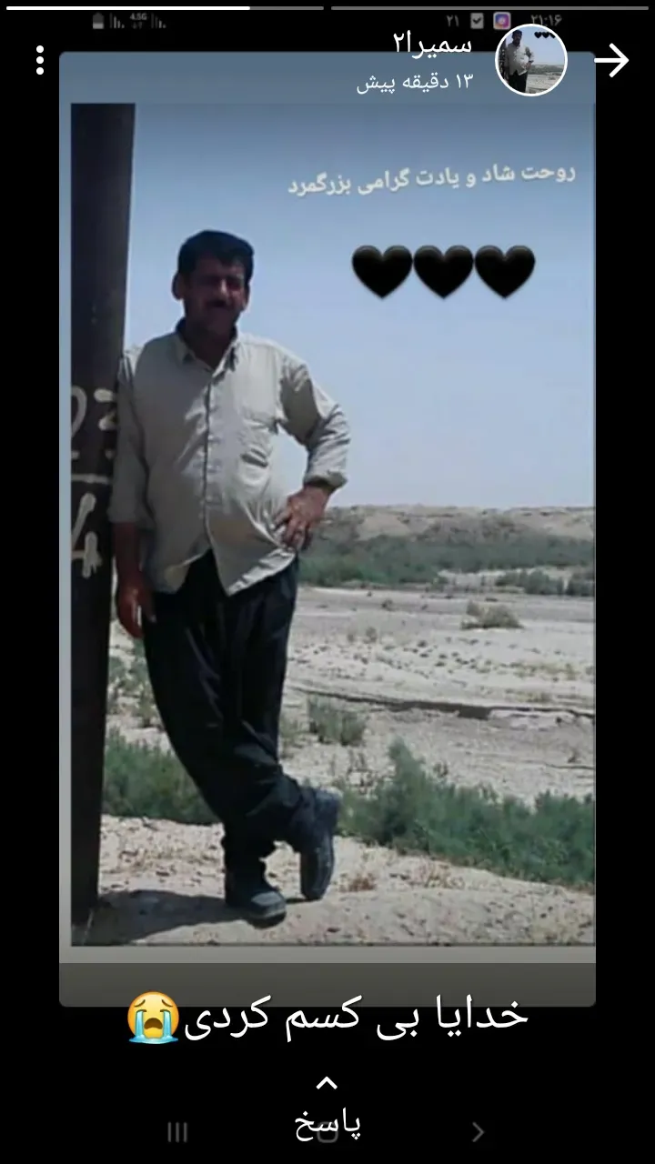 شادروان علی عباس نژاد کرم
