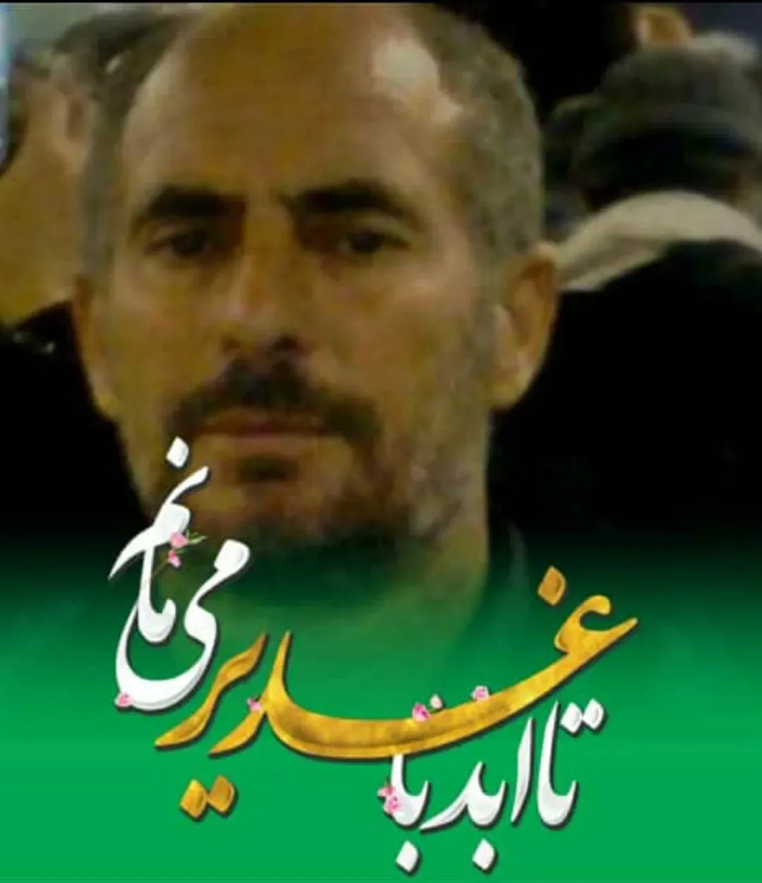 شادروان محمد علی حیدری