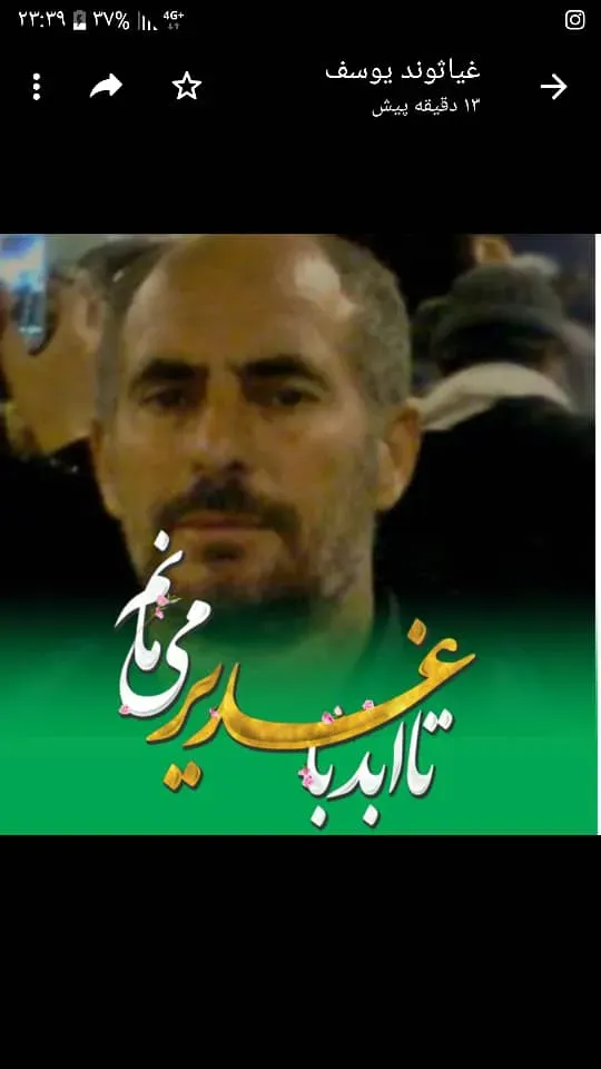 شادروان محمد علی حیدری