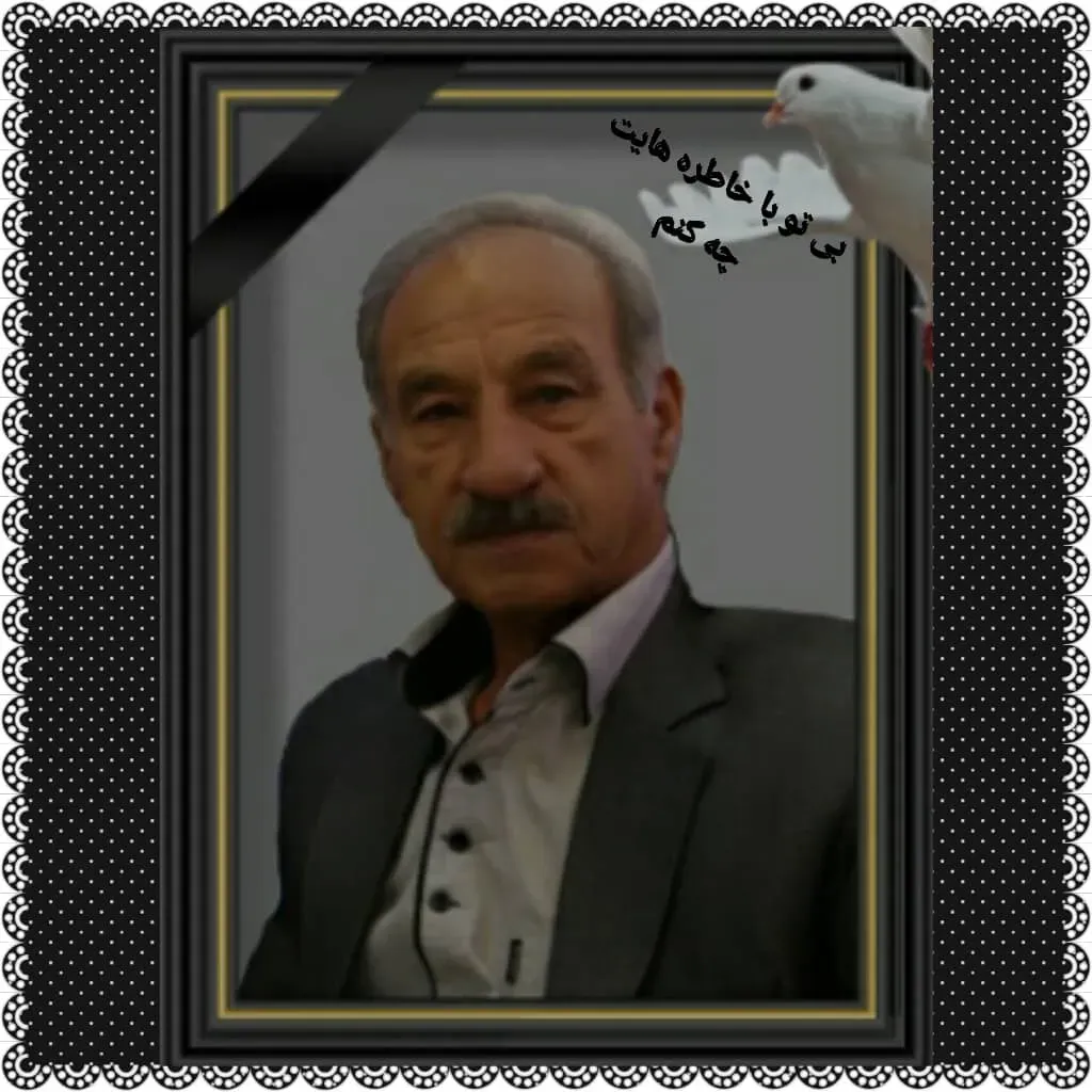 شادروان مرتضی ورمر