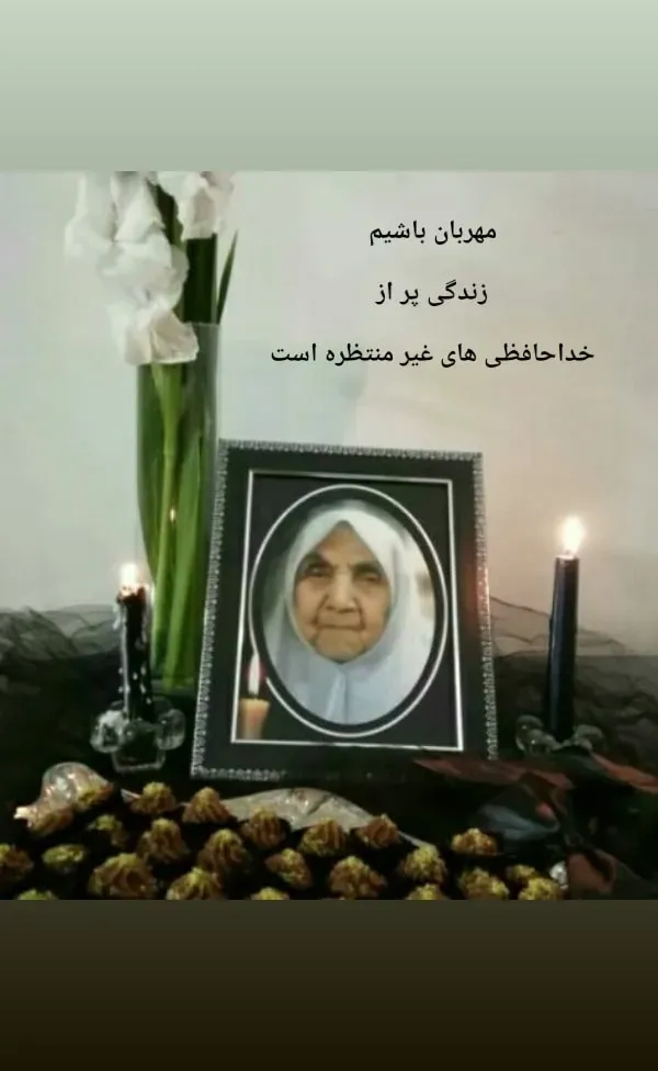 شادروان کبری خانم آجورلو