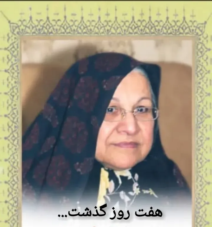 مرحومه حاجيه طاهره نخعی