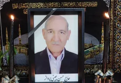 شادروان حسن چینی پرداز
