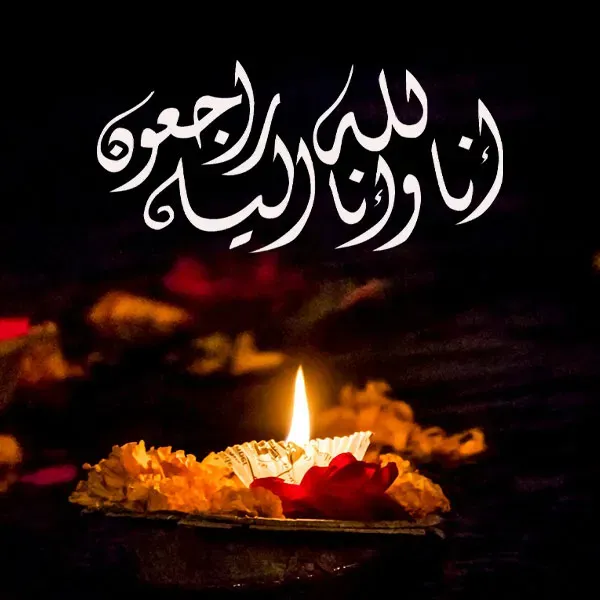 مرحومه حجیه ام کریم قیم رحیمی