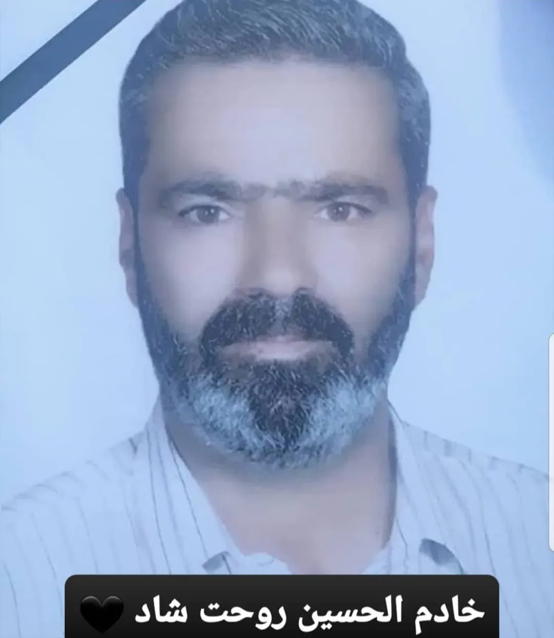 شادروان سیدناصر سیدقاسم