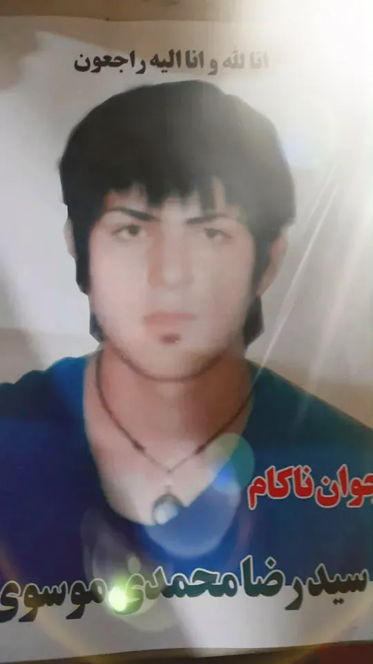 شهید سیدرضا محمدی موسوی