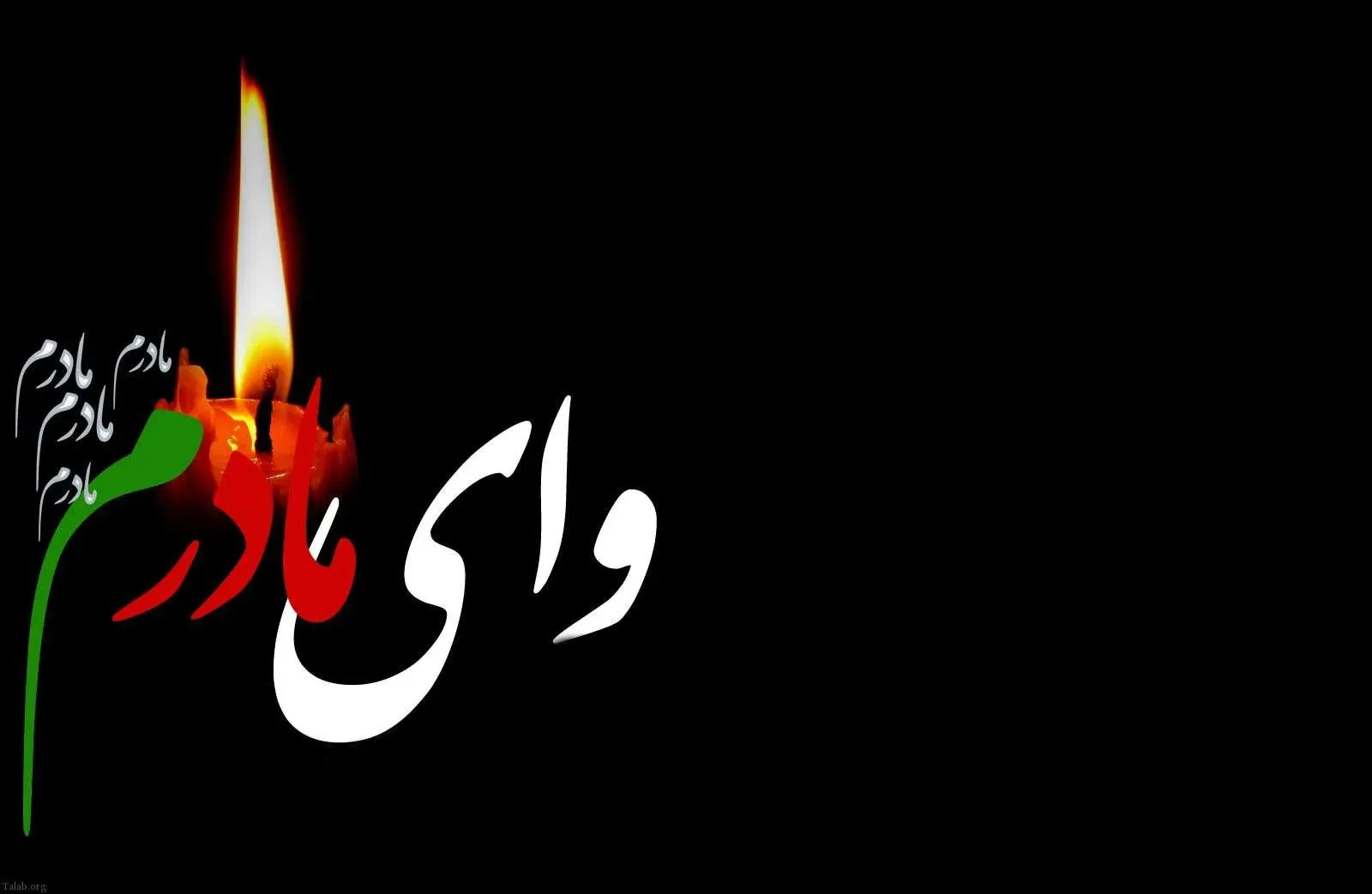 مرحومه صراحی مهدی نسب