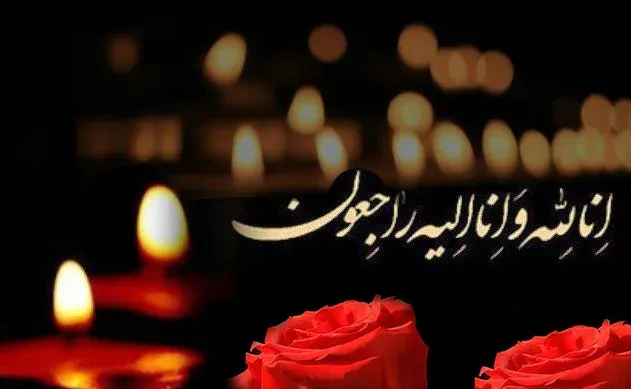 مرحومه فرزانه غلامی