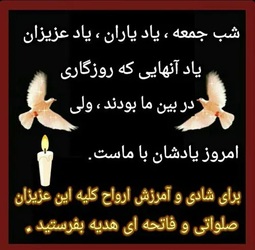 شادروان رقیه قاسمی