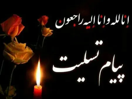 مرحومه حاجیه خانم رقیه پروین قره لر