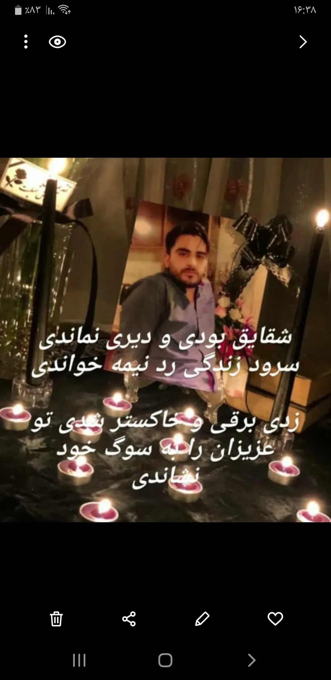 شادروان محسن اسماعیلی