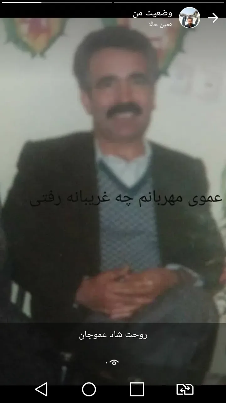 شادروان علیقلی حیدری آزاد