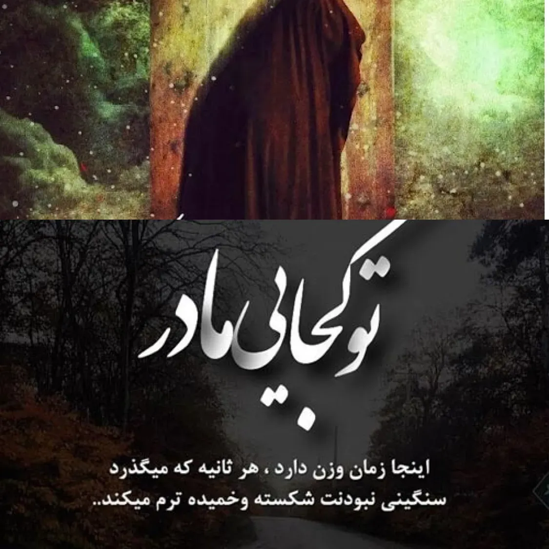 مرحومه خواهر شهید حاجیه خانم طیبه قربانی