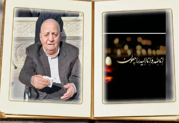 شادروان حاج غلامعلی قمی