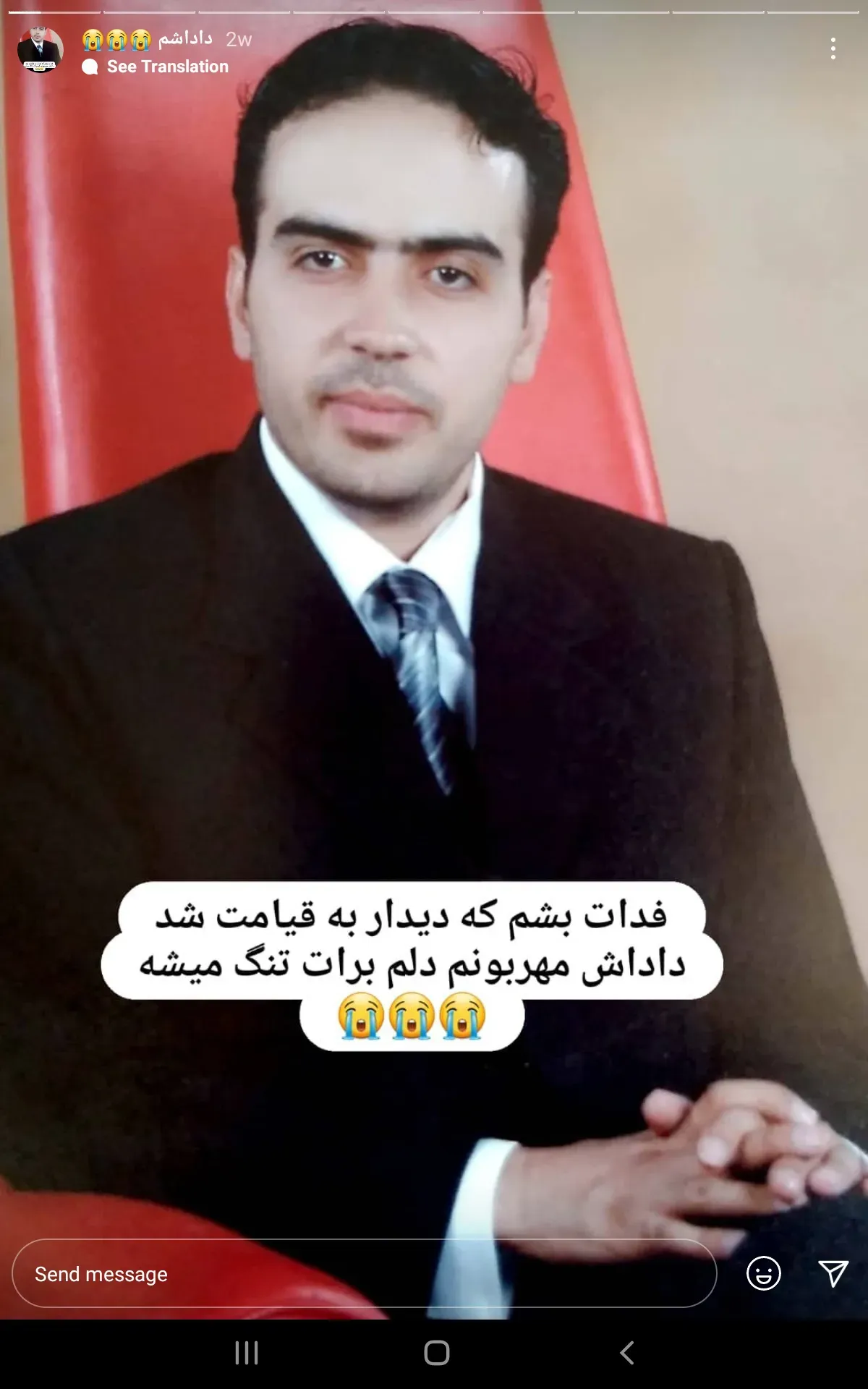 شادروان ابوالفضل خیری