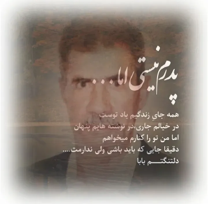 شادروان رحمان نودست