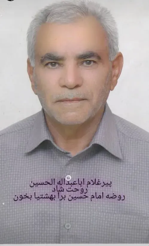 شادروان کرمعلی حسنی باری