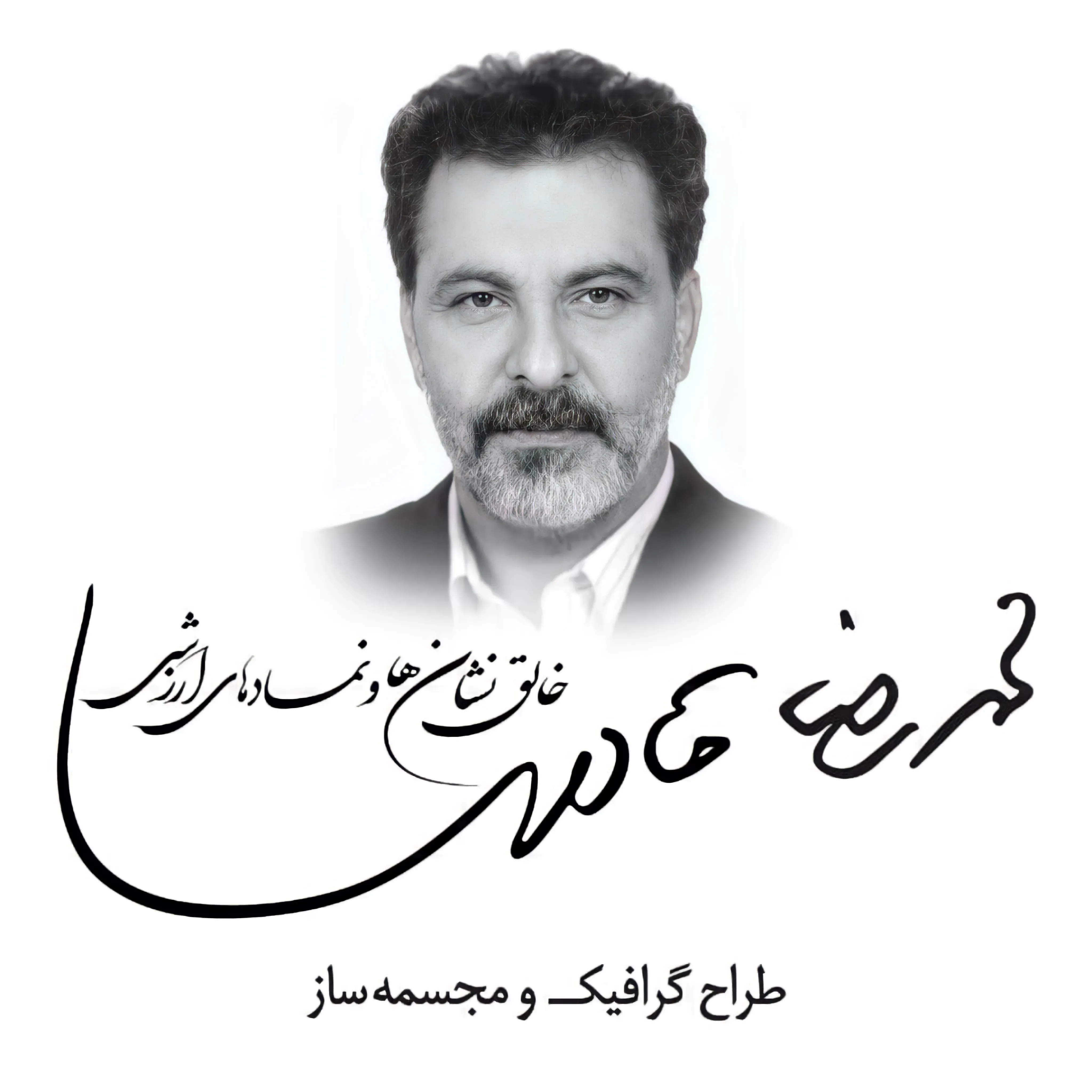 شادروان محمدرضا قادری