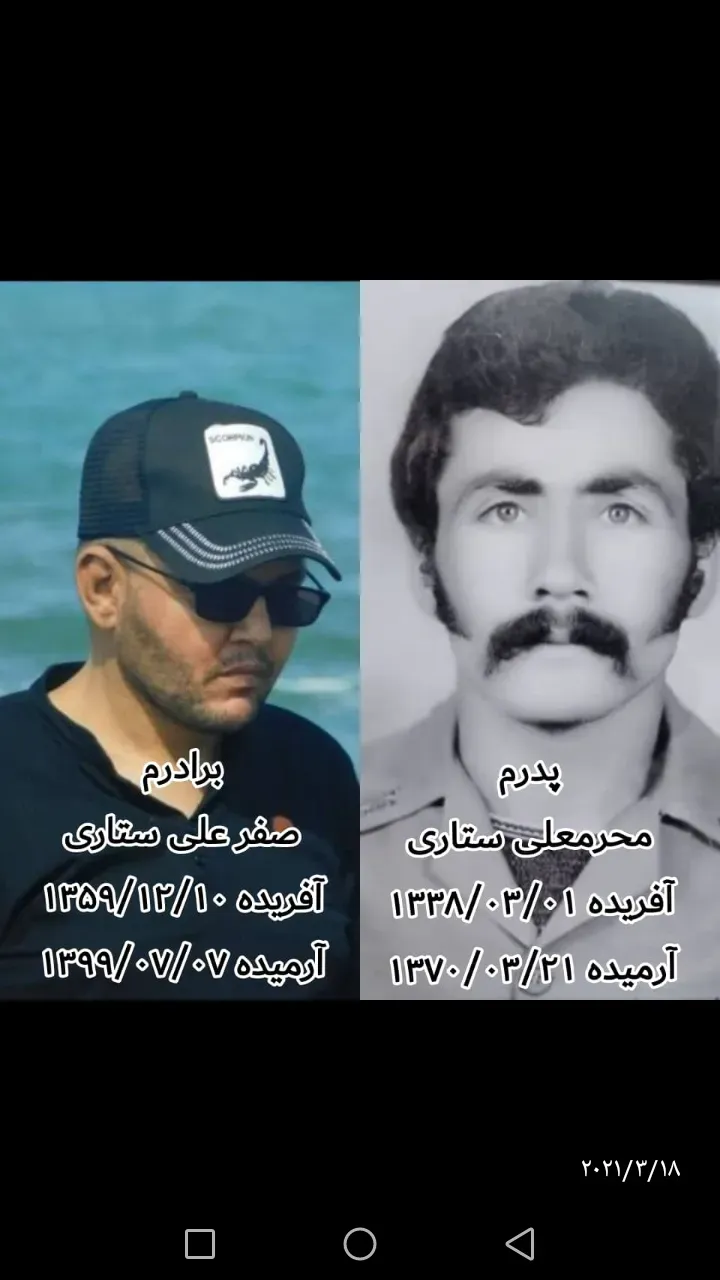 شادروان صفرعلی ستاری