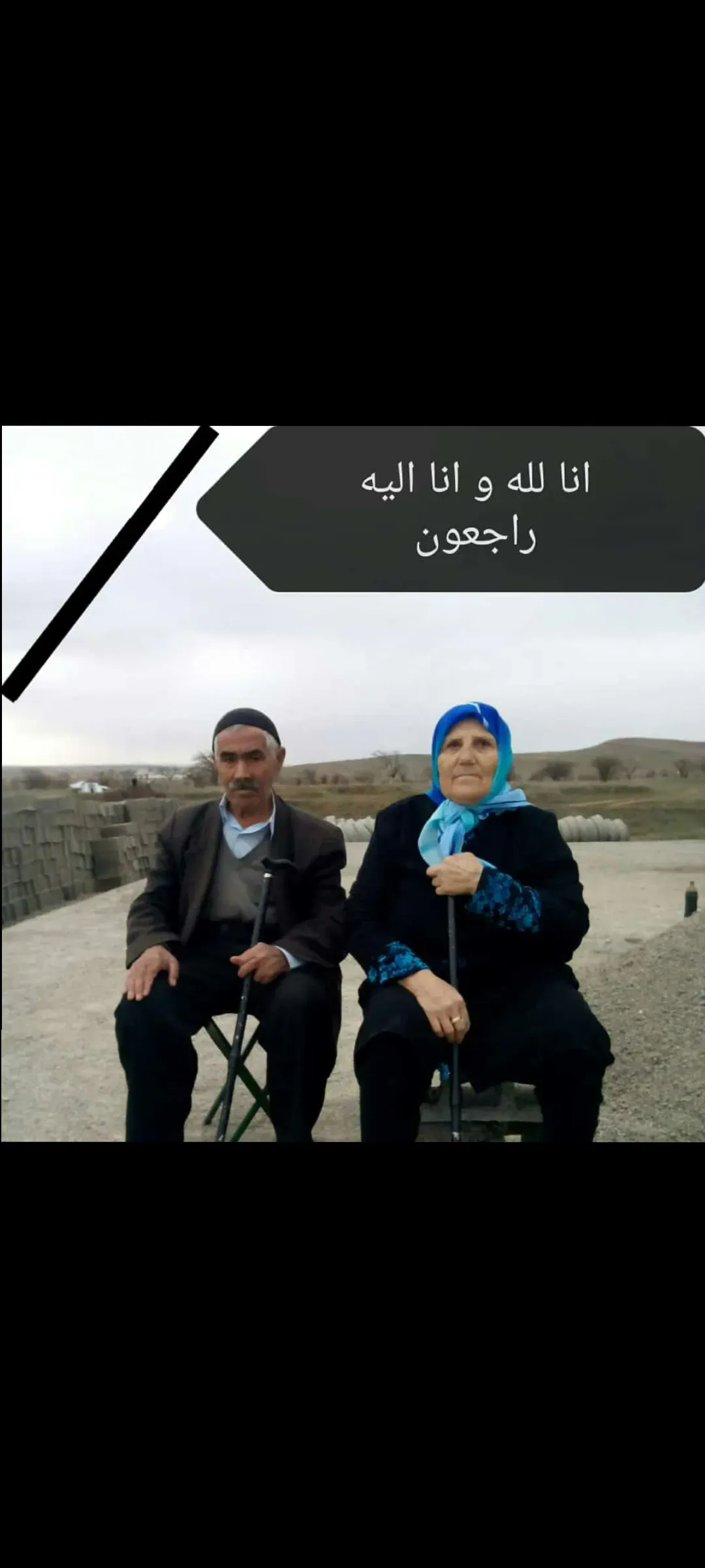 مرحومه شهره بانو قنبری