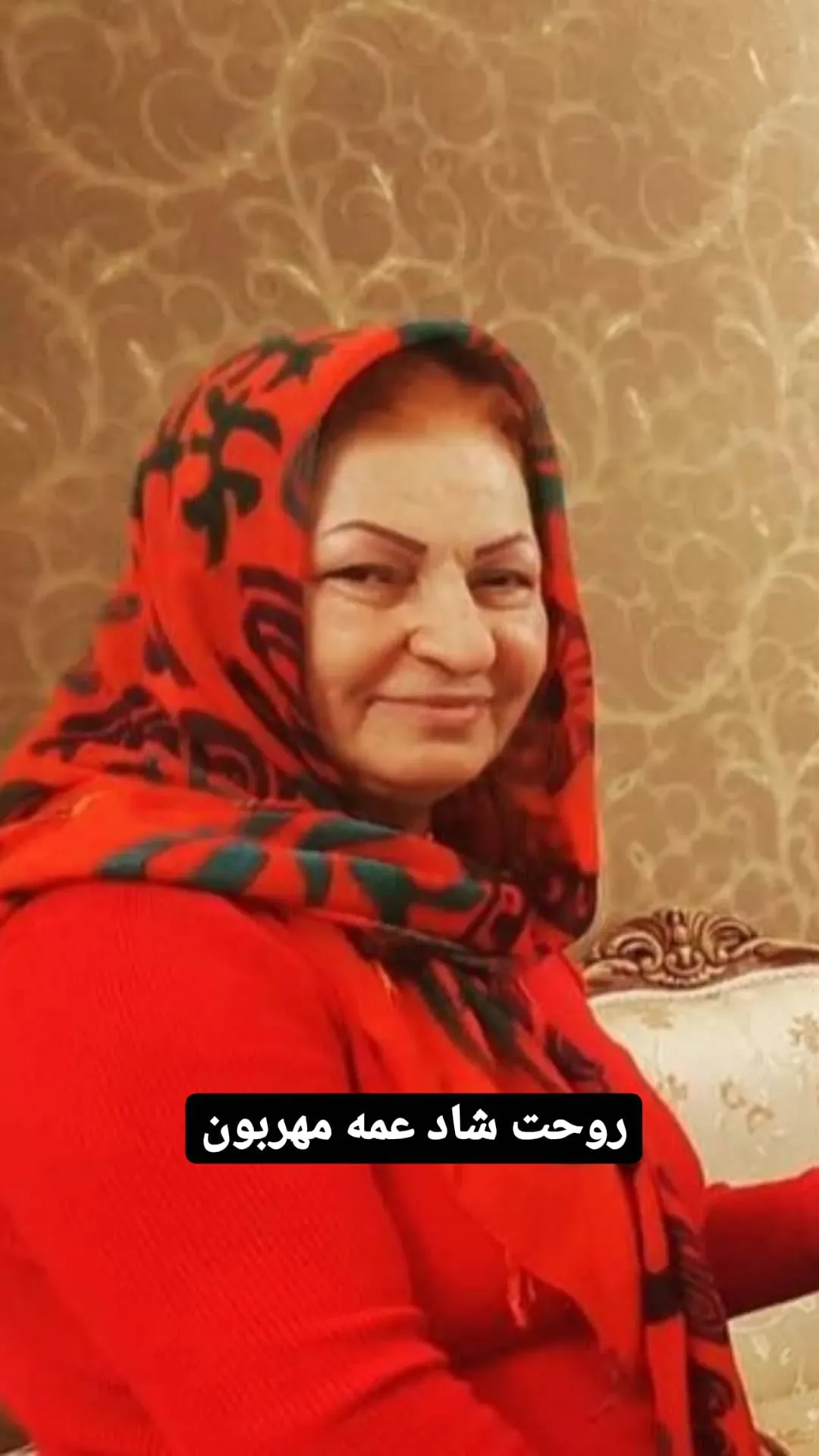 مرحومه منیژه ملتی