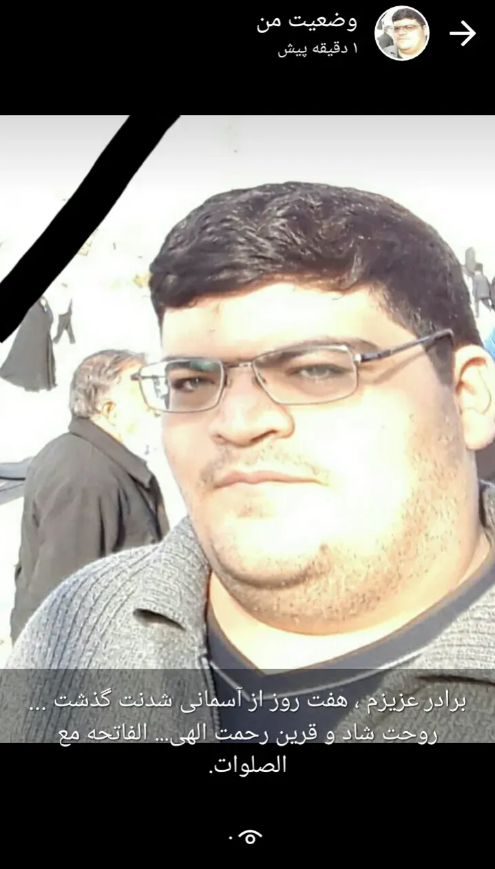 شادروان محمد سعید سراجچی