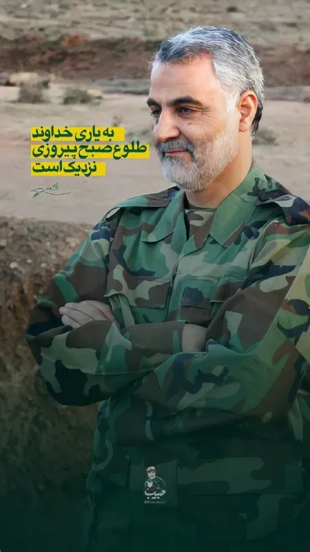شهید مدافع حرم قاسم سلیمانی